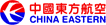 中国东方航空公司 (China Eastern) 中国东方航空公司 (China Eastern)