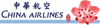 中华航空 (China Airlines)