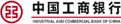 中国工商银行 中国工商银行