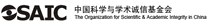 OSAIC (中国科学与学术诚信基金会) OSAIC (中国科学与学术诚信基金会)