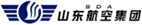 山东航空集团 (Shandong Aviation Group)