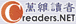 万维读者网 万维读者网