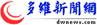 多维新闻网