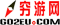 穷游网