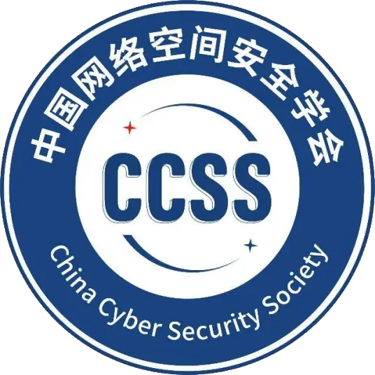 CCSS (China Cyber Security Society, 网络空间安全学会)